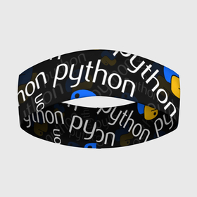 Повязка на голову 3D с принтом PYTHON   ПАЙТОН   ПИТОН   УЗОР ,  |  | big data | hacker | it | pattern | python | snake | айти | база данных | взлом | змея | искусственный интелект | кодер | нейросети | пайтон | питон | прогер | программирование | программист | разработчик | узор | хакер