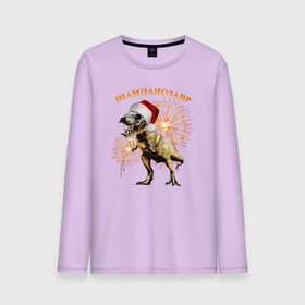 Мужской лонгслив хлопок с принтом Новогодний шампанозавр , 100% хлопок |  | Тематика изображения на принте: бокалы | динозавр | праздник | салют | шапка