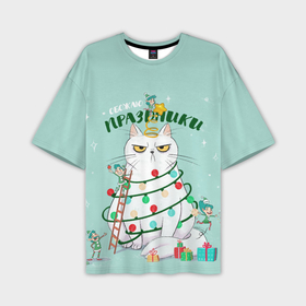Мужская футболка OVERSIZE 3D с принтом Обожаю праздники в Екатеринбурге,  |  | 2022 | christmas | new year | животные | звери | зверюшки | кавай | милота | милый | нг | новогодний | новый год | рождество