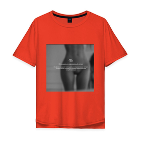 Мужская футболка хлопок Oversize с принтом Контент в Белгороде, 100% хлопок | свободный крой, круглый ворот, “спинка” длиннее передней части | Тематика изображения на принте: девушка | креатив | оригинал | прикол | соблазн | фото