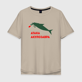 Мужская футболка хлопок Oversize с принтом Акулозавр , 100% хлопок | свободный крой, круглый ворот, “спинка” длиннее передней части | акула | атаке | динозавр | мем | меме | предатор | прикол | рыба | юморок