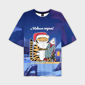 Мужская футболка OVERSIZE 3D с принтом Тигр с огромной рыбой в Петрозаводске,  |  | 2022 | год тигра | новый год | новый год 2022 | символ года | тигр | тигренок | тигрица | тигры