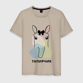 Мужская футболка хлопок с принтом Тапирчик в Белгороде, 100% хлопок | прямой крой, круглый вырез горловины, длина до линии бедер, слегка спущенное плечо. | ждун | животное | животные | зверь | мило | милота | топир