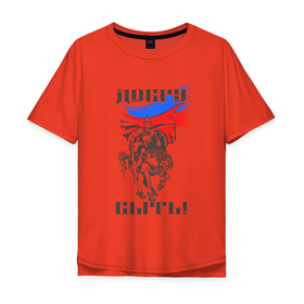 Мужская футболка хлопок Oversize с принтом Добру быть в Новосибирске, 100% хлопок | свободный крой, круглый ворот, “спинка” длиннее передней части | богатырь | варяг | викинг | воин | россия | русские | русь | славяне