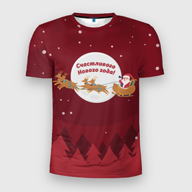 Мужская футболка 3D спортивная с принтом Счастливого нового года(олени, красный) в Новосибирске, 100% полиэстер с улучшенными характеристиками | приталенный силуэт, круглая горловина, широкие плечи, сужается к линии бедра | дед мороз | клаус | новый год | олени | рождество | сани | санта | санта клаус