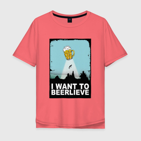 Мужская футболка хлопок Oversize с принтом I WANT TO BEERLIEVE в Белгороде, 100% хлопок | свободный крой, круглый ворот, “спинка” длиннее передней части | Тематика изображения на принте: alien | i want to beerlieve | i want to believe | ufo | инопланетянин | нло | хотелось бы верить | я хочу верить