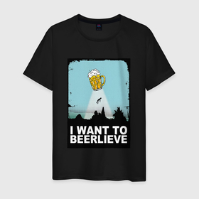 Мужская футболка хлопок с принтом I WANT TO BEERLIEVE в Кировске, 100% хлопок | прямой крой, круглый вырез горловины, длина до линии бедер, слегка спущенное плечо. | alien | i want to beerlieve | i want to believe | ufo | инопланетянин | нло | хотелось бы верить | я хочу верить