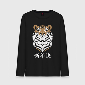 Мужской лонгслив хлопок с принтом С Новым 2022 годом Китайский тигр в Санкт-Петербурге, 100% хлопок |  | 2022 | beast | chinese characters | chinese zodiac | head | muzzle | new year | predator | stern look | tiger | year of the tiger | год тигра | голова | зверь | китайские иероглифы | новый год | по китайскому гороскопу | суровый взгляд | тигр | хи