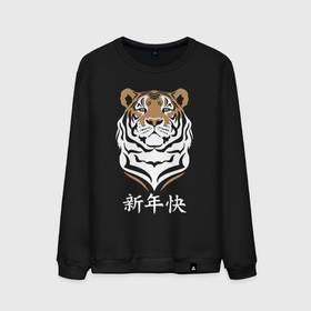 Мужской свитшот хлопок с принтом С Новым 2022 годом Китайский тигр в Тюмени, 100% хлопок |  | 2022 | beast | chinese characters | chinese zodiac | head | muzzle | new year | predator | stern look | tiger | year of the tiger | год тигра | голова | зверь | китайские иероглифы | новый год | по китайскому гороскопу | суровый взгляд | тигр | хи