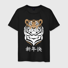 Мужская футболка хлопок с принтом С Новым 2022 годом Китайский тигр в Белгороде, 100% хлопок | прямой крой, круглый вырез горловины, длина до линии бедер, слегка спущенное плечо. | 2022 | beast | chinese characters | chinese zodiac | head | muzzle | new year | predator | stern look | tiger | year of the tiger | год тигра | голова | зверь | китайские иероглифы | новый год | по китайскому гороскопу | суровый взгляд | тигр | хи