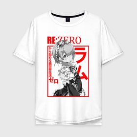 Мужская футболка хлопок Oversize с принтом Ram from RE:ZeroРам из резеро в Тюмени, 100% хлопок | свободный крой, круглый ворот, “спинка” длиннее передней части | Тематика изображения на принте: 
