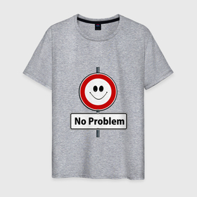 Мужская футболка хлопок с принтом Настроение   нет проблем в Новосибирске, 100% хлопок | прямой крой, круглый вырез горловины, длина до линии бедер, слегка спущенное плечо. | дорожные | знаки | осторожность | предупредительный знак | предупреждение | проблема | символы | смайлик | счастье | улыбка | фраза