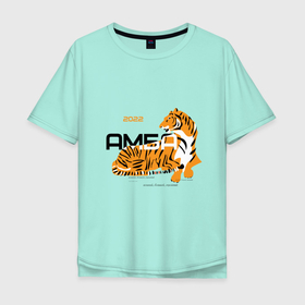 Мужская футболка хлопок Oversize с принтом Амба в Санкт-Петербурге, 100% хлопок | свободный крой, круглый ворот, “спинка” длиннее передней части | азиатский | амба | амурский | амурский тигр | астрология | дикий | животное | злой дух | зоопарк | иллюстрация | китайский | кошачий | млекопитающее | новый год | природа | рисунок | тигр