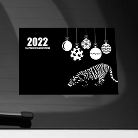 Наклейка на автомобиль с принтом 2022 Год Черного Водяного Тигра(Новый Год) в Белгороде, ПВХ |  | 2022 | black | cat | christmas | merry | new year | tiger | xmas | водяной | год тигра | животные | кот | кошки | новый год | паттерн | полосатый | рождество | тигры | узор | цветы | черный