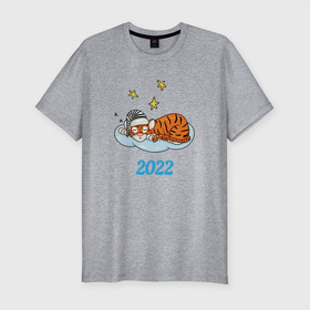Мужская футболка хлопок Slim с принтом Спящий тигр 2022 в Петрозаводске, 92% хлопок, 8% лайкра | приталенный силуэт, круглый вырез ворота, длина до линии бедра, короткий рукав | 2022 | год тигра | новый год | новый год 2022 | символ года | тигр | тигренок | тигрица | тигры