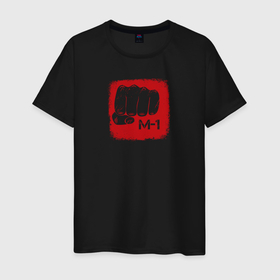 Мужская футболка хлопок с принтом М   1 в Тюмени, 100% хлопок | прямой крой, круглый вырез горловины, длина до линии бедер, слегка спущенное плечо. | m1 | кулак | лига | надпись | название | рука