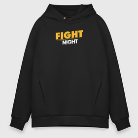 Мужское худи Oversize хлопок с принтом Fightnights в Кировске, френч-терри — 70% хлопок, 30% полиэстер. Мягкий теплый начес внутри —100% хлопок | боковые карманы, эластичные манжеты и нижняя кромка, капюшон на магнитной кнопке | Тематика изображения на принте: fightnights | бои | буквы | лига | надпись | полоса