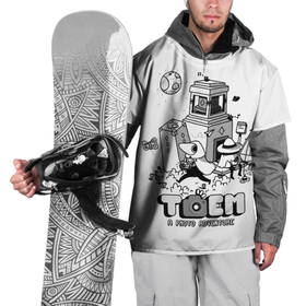 Накидка на куртку 3D с принтом TOEM в Курске, 100% полиэстер |  | Тематика изображения на принте: a photo adventure | toem | гемерские | игры | приключения | фото | фотограф