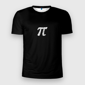 Мужская футболка 3D Slim с принтом ПИ 3.14 в Белгороде, 100% полиэстер с улучшенными характеристиками | приталенный силуэт, круглая горловина, широкие плечи, сужается к линии бедра | алгебра | вычисления | знания | математика | наука | пи | школа