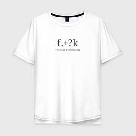 Мужская футболка хлопок Oversize с принтом Regular Expression (EN) в Курске, 100% хлопок | свободный крой, круглый ворот, “спинка” длиннее передней части | regexp | гик | программирование | регулярки | регулярные выражения