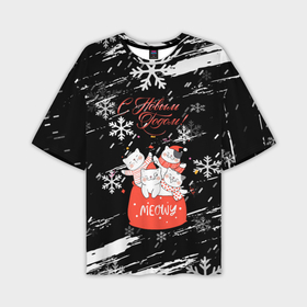 Мужская футболка OVERSIZE 3D с принтом Новогодние коты в подарочном мешке. в Екатеринбурге,  |  | 2022 | merry christmas | mwowe | год тигра | зима близко | коты | нг | новогодние коты | новогодний | новогодняя символика | новый год | новый год 2022 | рождество | с новым годом | символ 2022 года | снег | снежинки