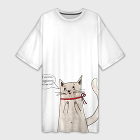 Платье-футболка 3D с принтом А кота спросить забыли в Петрозаводске,  |  | животные | кот | котики | любовь | милота