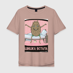 Мужская футболка хлопок Oversize с принтом Шишка встала в Екатеринбурге, 100% хлопок | свободный крой, круглый ворот, “спинка” длиннее передней части | Тематика изображения на принте: в топе | в тренде | приколы | развлечения | фразы | юмор