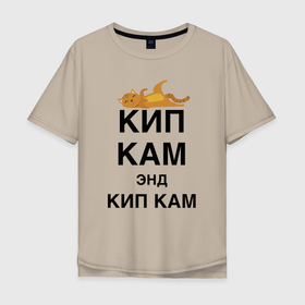 Мужская футболка хлопок Oversize с принтом Просто забей на всё в Белгороде, 100% хлопок | свободный крой, круглый ворот, “спинка” длиннее передней части | cat | humor | joke | kitten | motto | sleep | slogan | девиз | кот | котёнок | кошка | слоган | сон | шутка | юмор