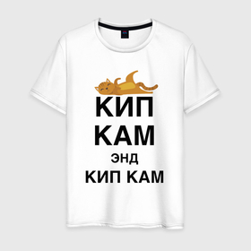 Мужская футболка хлопок с принтом Просто забей на всё в Екатеринбурге, 100% хлопок | прямой крой, круглый вырез горловины, длина до линии бедер, слегка спущенное плечо. | cat | humor | joke | kitten | motto | sleep | slogan | девиз | кот | котёнок | кошка | слоган | сон | шутка | юмор