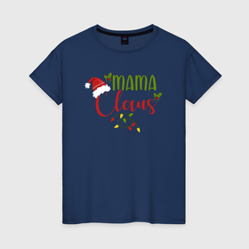 Женская футболка хлопок с принтом Mama Claus | Family в Тюмени, 100% хлопок | прямой крой, круглый вырез горловины, длина до линии бедер, слегка спущенное плечо | 2022 | 2022 год | family look | happy new year | santa | год тигра | дед мороз | каникулы | мороз | новогодний свитер | новый год | новый год 2022 | новый год тигра | оливье | праздник | рождество | санта клаус