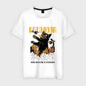 Мужская футболка хлопок с принтом Котзилла   Кот в стиле Аниме Годзилла в Екатеринбурге, 100% хлопок | прямой крой, круглый вырез горловины, длина до линии бедер, слегка спущенное плечо. | anime | catzilla | folklore | godzilla | horror | kaiju | kitten | kitty | lore | monster | monstr | paw | paws | быль | кайдзю | катзилла | кот годзилла | кот монстр | котёнок | лапка | лапки | лор | миф | мифология | монстр | огромный кот | сказка