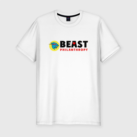 Мужская футболка хлопок Slim с принтом Mr Beast Philanthropy в Новосибирске, 92% хлопок, 8% лайкра | приталенный силуэт, круглый вырез ворота, длина до линии бедра, короткий рукав | Тематика изображения на принте: arts | mr beast | youtube | арт | арты | блогеры | мистер бист | ютуб | ютуберы