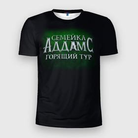 Мужская футболка 3D спортивная с принтом Логотип Семейка Аддамс - Горящий Тур в Санкт-Петербурге, 100% полиэстер с улучшенными характеристиками | приталенный силуэт, круглая горловина, широкие плечи, сужается к линии бедра | Тематика изображения на принте: аддамс | горящий | зеленый | логотип | мультик | мультфильм | персонажи | семейка | семья | тур | черный