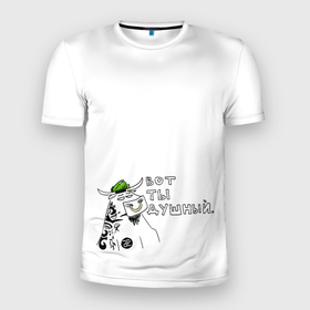 Мужская футболка 3D спортивная с принтом Душный в Тюмени, 100% полиэстер с улучшенными характеристиками | приталенный силуэт, круглая горловина, широкие плечи, сужается к линии бедра | бариста | бык | душный | зануда | кофе | скучный | словечки