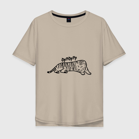 Мужская футболка хлопок Oversize с принтом ТигрРра на отдыхе , 100% хлопок | свободный крой, круглый ворот, “спинка” длиннее передней части | Тематика изображения на принте: 2022 | кот | лев | новый год | тигр