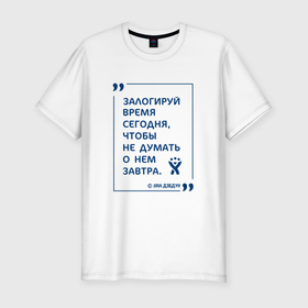 Мужская футболка хлопок Slim с принтом Джира Дзедун в Петрозаводске, 92% хлопок, 8% лайкра | приталенный силуэт, круглый вырез ворота, длина до линии бедра, короткий рукав | jira | джира | логировать | программа | управление