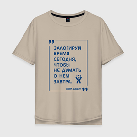 Мужская футболка хлопок Oversize с принтом Джира Дзедун в Екатеринбурге, 100% хлопок | свободный крой, круглый ворот, “спинка” длиннее передней части | jira | джира | логировать | программа | управление