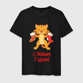 Мужская футболка хлопок с принтом Тигр в новогодними носками в Петрозаводске, 100% хлопок | прямой крой, круглый вырез горловины, длина до линии бедер, слегка спущенное плечо. | 2022 | год тигра | новый год | новый год 2022 | символ года | тигр | тигренок | тигрица | тигры