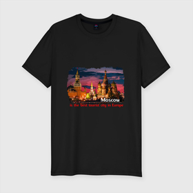 Мужская футболка хлопок Slim с принтом Москва лучший туристический город Европы в Тюмени, 92% хлопок, 8% лайкра | приталенный силуэт, круглый вырез ворота, длина до линии бедра, короткий рукав | best city | best tourist city in europe | moscow | russia | turism | город | город для туристов | кремль | москва | москва столица | москва туристический город | россия | столица россии | туризм