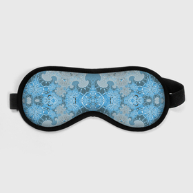 Маска для сна 3D с принтом Коллекция Фрактальная мозаика Голубой 292-6-n в Белгороде, внешний слой — 100% полиэфир, внутренний слой — 100% хлопок, между ними — поролон |  | blue | fractal | light | pattern | symmetrical | на витрину | светлый | симметричный | узор | фрактал