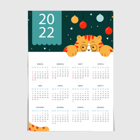 Постер с принтом Календарь 2022 Милый тигр в Санкт-Петербурге, 100% бумага
 | бумага, плотность 150 мг. Матовая, но за счет высокого коэффициента гладкости имеет небольшой блеск и дает на свету блики, но в отличии от глянцевой бумаги не покрыта лаком | 2022 | год тигра | календарь 2022 | новогодний календарь | новый год календарь | тигр | тигр 2021 | тигрёнок