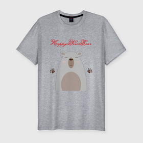Мужская футболка хлопок Slim с принтом Happy New Bear в Екатеринбурге, 92% хлопок, 8% лайкра | приталенный силуэт, круглый вырез ворота, длина до линии бедра, короткий рукав | дикая природы | животное | животные | звери | зверь | медведь | медвежонок | мишка | новогодний | новый год | рождественский | рождество | с новым годом
