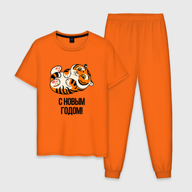 Мужская пижама хлопок с принтом с Новым годом 2022 год тигра в Петрозаводске, 100% хлопок | брюки и футболка прямого кроя, без карманов, на брюках мягкая резинка на поясе и по низу штанин
 | 2022 | год тигра | новый год | новый год 2022 | символ года | тигр | тигренок | тигрица | тигры