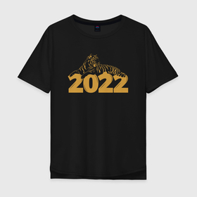 Мужская футболка хлопок Oversize с принтом [Gold]   Новогодний Тигр 2022 в Белгороде, 100% хлопок | свободный крой, круглый ворот, “спинка” длиннее передней части | Тематика изображения на принте: 2022 | happy new year | merry christmas | год тигра | зима близко | нг | новогодний | новогодний тигр | новогодняя символика | новый год | новый год 2022 | рождество | символ 2022 года | тигр