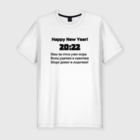 Мужская футболка хлопок Slim с принтом Поздравление-20:22 в Екатеринбурге, 92% хлопок, 8% лайкра | приталенный силуэт, круглый вырез ворота, длина до линии бедра, короткий рукав | 2022 | happy new year | новый год | поздравление | слова | счастье | текст
