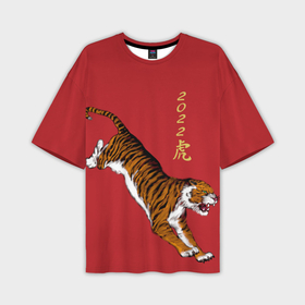 Мужская футболка OVERSIZE 3D с принтом Тигр идёт ,  |  | Тематика изображения на принте: год тигра | иероглиф | китайский иероглиф | китайский новый год | новый год | тигр