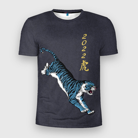 Мужская футболка 3D спортивная с принтом Гллубой водяной Тигр 2022 в Новосибирске, 100% полиэстер с улучшенными характеристиками | приталенный силуэт, круглая горловина, широкие плечи, сужается к линии бедра | гож тигра | китайский новый год | символ 2022 | символ года | тигр