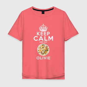 Мужская футболка хлопок Oversize с принтом Будь спокоен и ешь Оливье в Санкт-Петербурге, 100% хлопок | свободный крой, круглый ворот, “спинка” длиннее передней части | Тематика изображения на принте: eat olivie | keep calm | keep calm and | olivie | будь спокоен | ешь оливье | новогодний салат | новый год | оливье | русский салат | салат