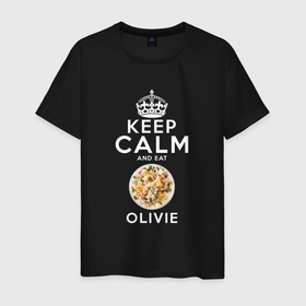 Мужская футболка хлопок с принтом Будь спокоен и ешь Оливье в Тюмени, 100% хлопок | прямой крой, круглый вырез горловины, длина до линии бедер, слегка спущенное плечо. | Тематика изображения на принте: eat olivie | keep calm | keep calm and | olivie | будь спокоен | ешь оливье | новогодний салат | новый год | оливье | русский салат | салат
