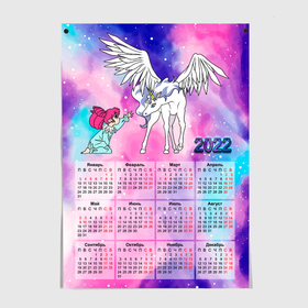 Постер с принтом Календарь 2022. Sailor Moon Dreams в Екатеринбурге, 100% бумага
 | бумага, плотность 150 мг. Матовая, но за счет высокого коэффициента гладкости имеет небольшой блеск и дает на свету блики, но в отличии от глянцевой бумаги не покрыта лаком | angel | dreams | helios | horse | pegasus | sailor chibi moon | sailor moon | sailormoon | unicorn | ангел | гелиос | год тигра | единорог | календарь 2022 | конь | лошадь | малышка | мечты | новый год | пегас | сейлор мун | сейлор чиби 